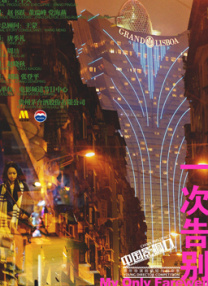 亚洲免费成人在线